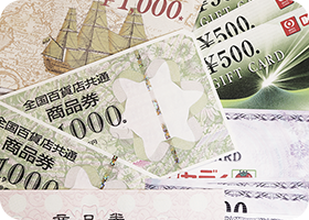 金券・商品券